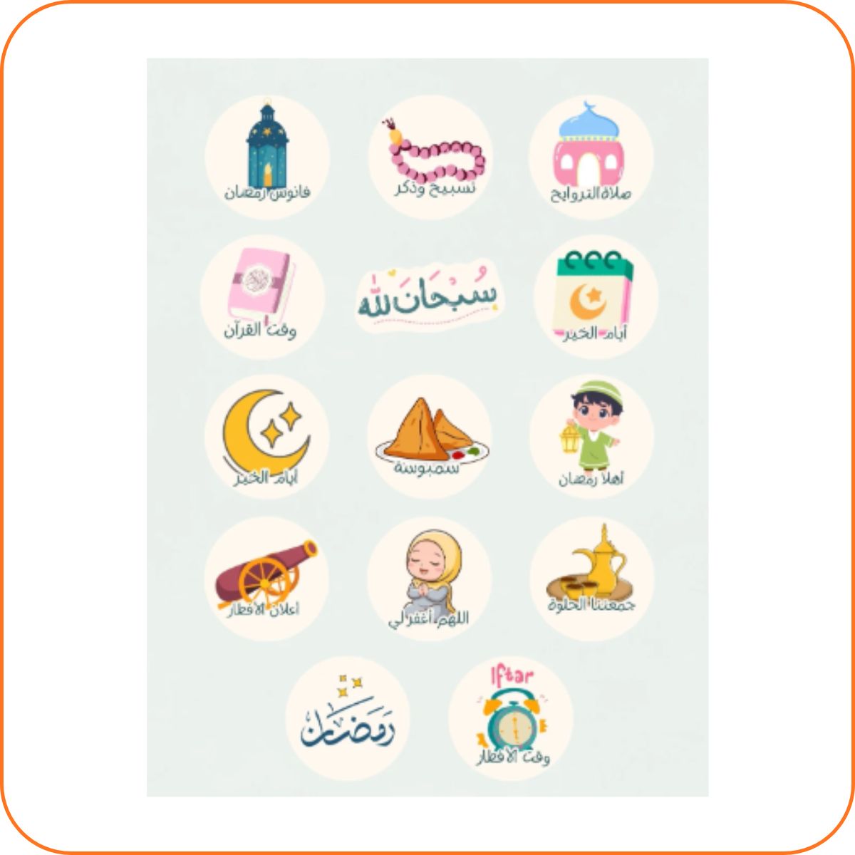 صورة المنتجات (6) شيت ملصقات رمضان دائرية – A4 / A3 - الصورة 1